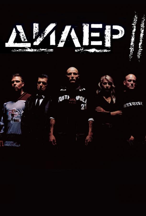Фильм Дилер 2 (2004) - смотрите онлайн в хорошем качестве